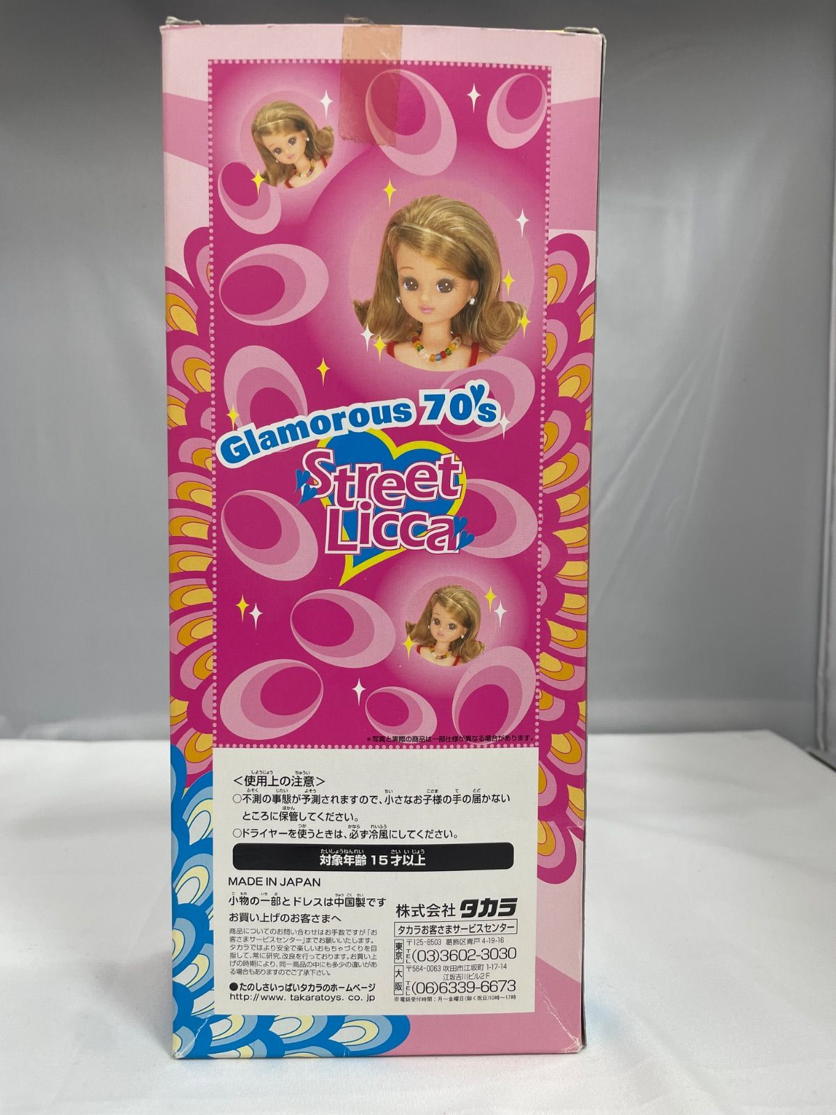 ストリートリカ グラマラス70's リカちゃん - メルカリ
