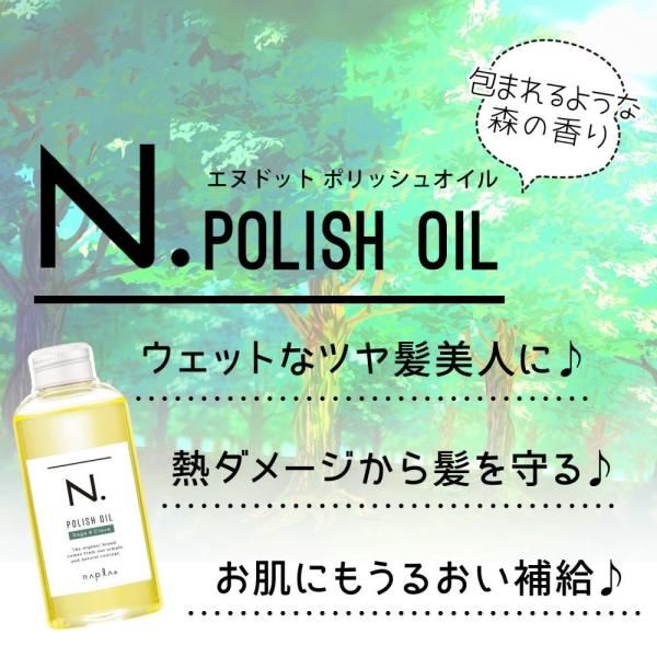 【新品未使用】ナプラ Nドット ポリッシュオイル 150ml 3本セット 楽天市場】◎送料無料!追跡あり! ナプラ エヌドット ポリッシュ