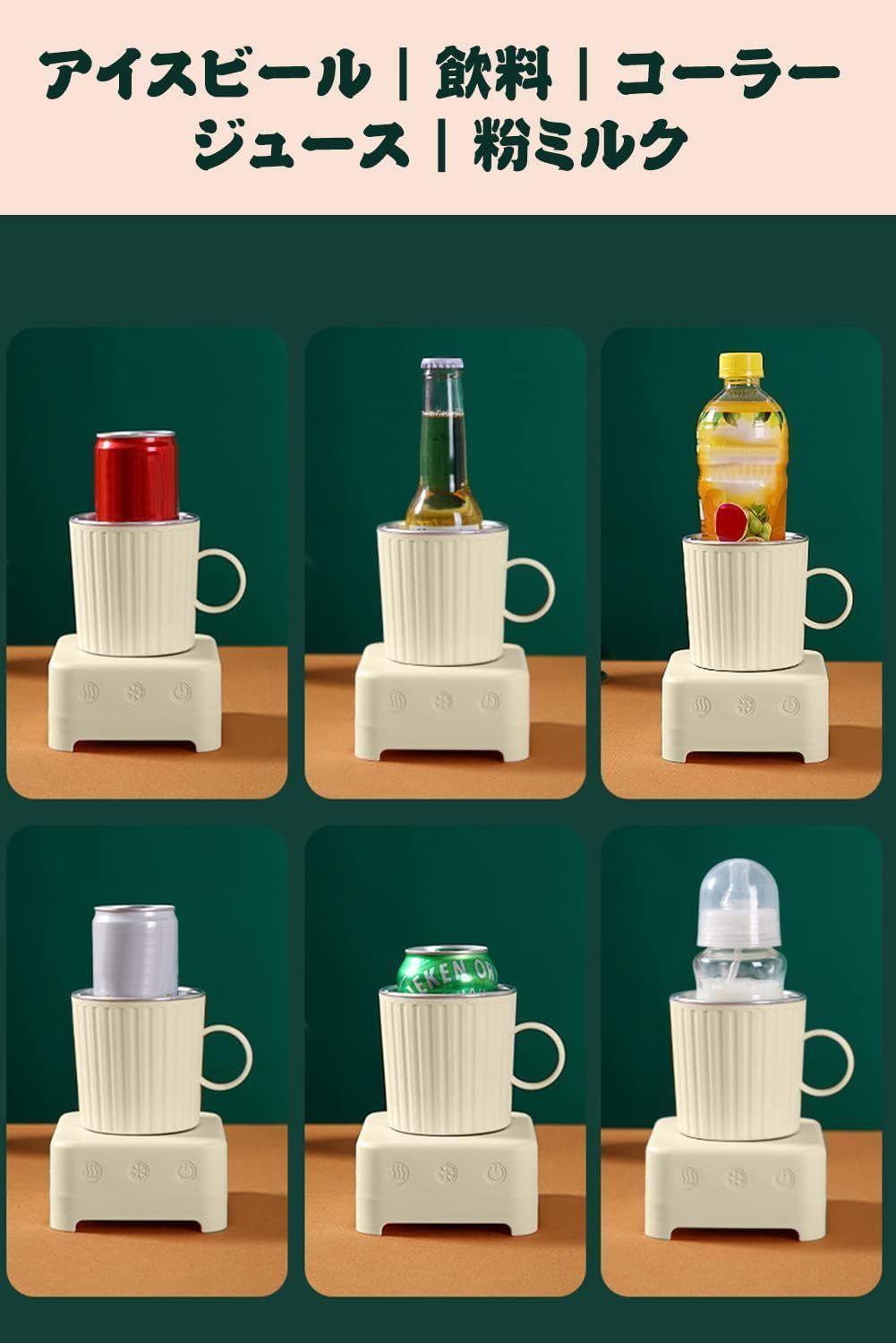 ドリンクホルダー