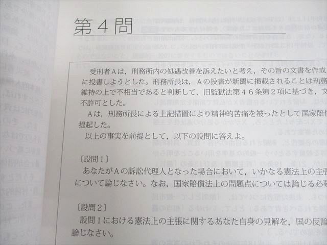 アガルートアカデミー 司法試験 重要問題習得講座 憲法/民法/行政法 等 全7法セット 2022年合格目標 計7冊 134L4D アガルートアカデミー 司法試験 重要問題習得講座 憲法/民法