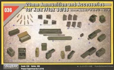 [Used] Plastic Model 1/35 20mm Machine Gun Accessory Set Series No.036 [35036]