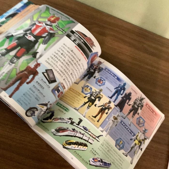 仮面ライダー大図鑑デラックス ポプラ社 石森プロ 2018年/平成30年 第3