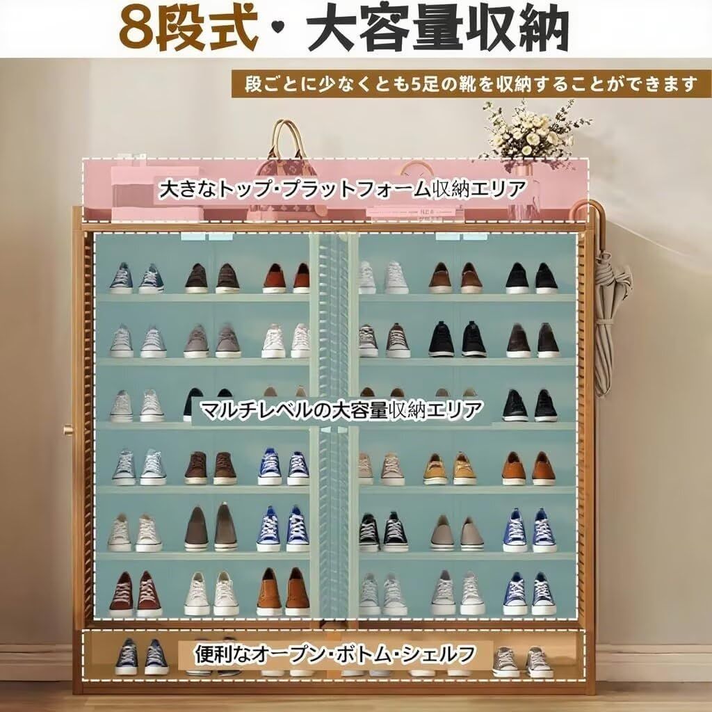 品質保証で、高速配送！ 竹製 シューズキャビネット 8段 59x32x111cm 大容量 収納便利 下駄箱 靴棚 靴収納ラック 扉付き コンパクト 省スペース シューズラック 靴入れ 玄関 廊下 防塵 防臭 TUIYIDUO 通気 シューズボックス 日本語説明書付き ブラウン 幅59