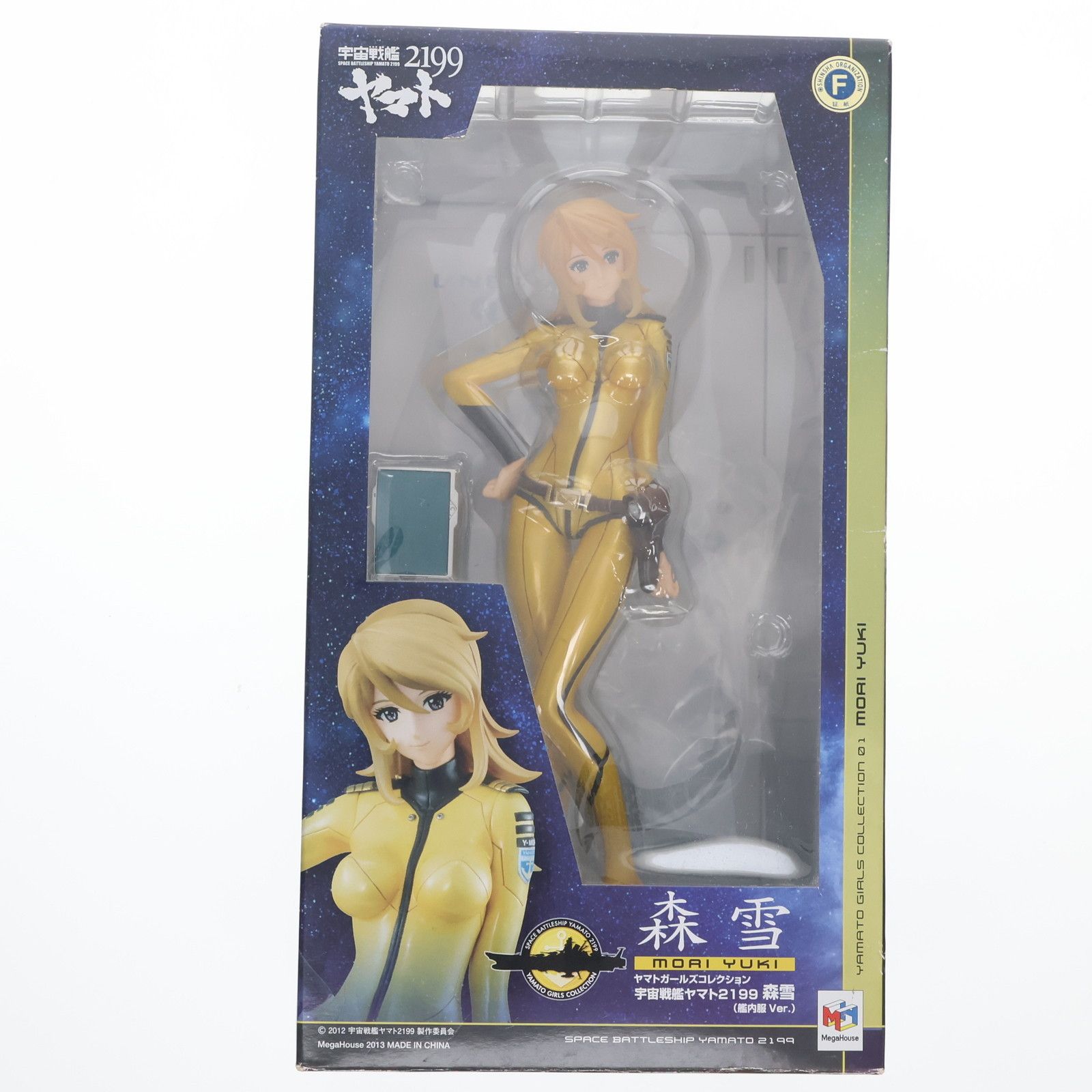 ヤマトガールズコレクション 森雪 もりゆき 艦内服Ver. 宇宙戦艦ヤマト2199 1|8 完成品 フィギュア メガハウス