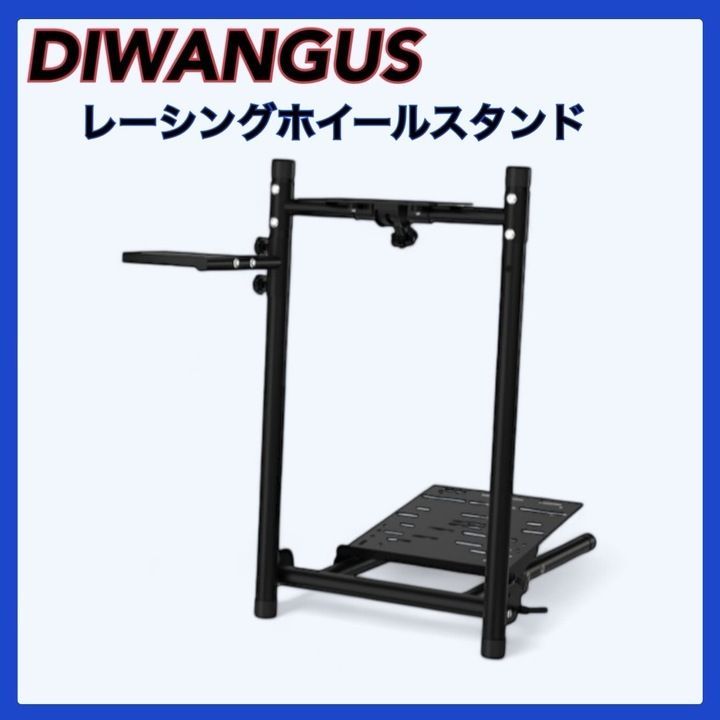美品DIWANGUS レーシングコックピット Amazon | DIWANGUS レーシングコックピット 角度と高さ調整