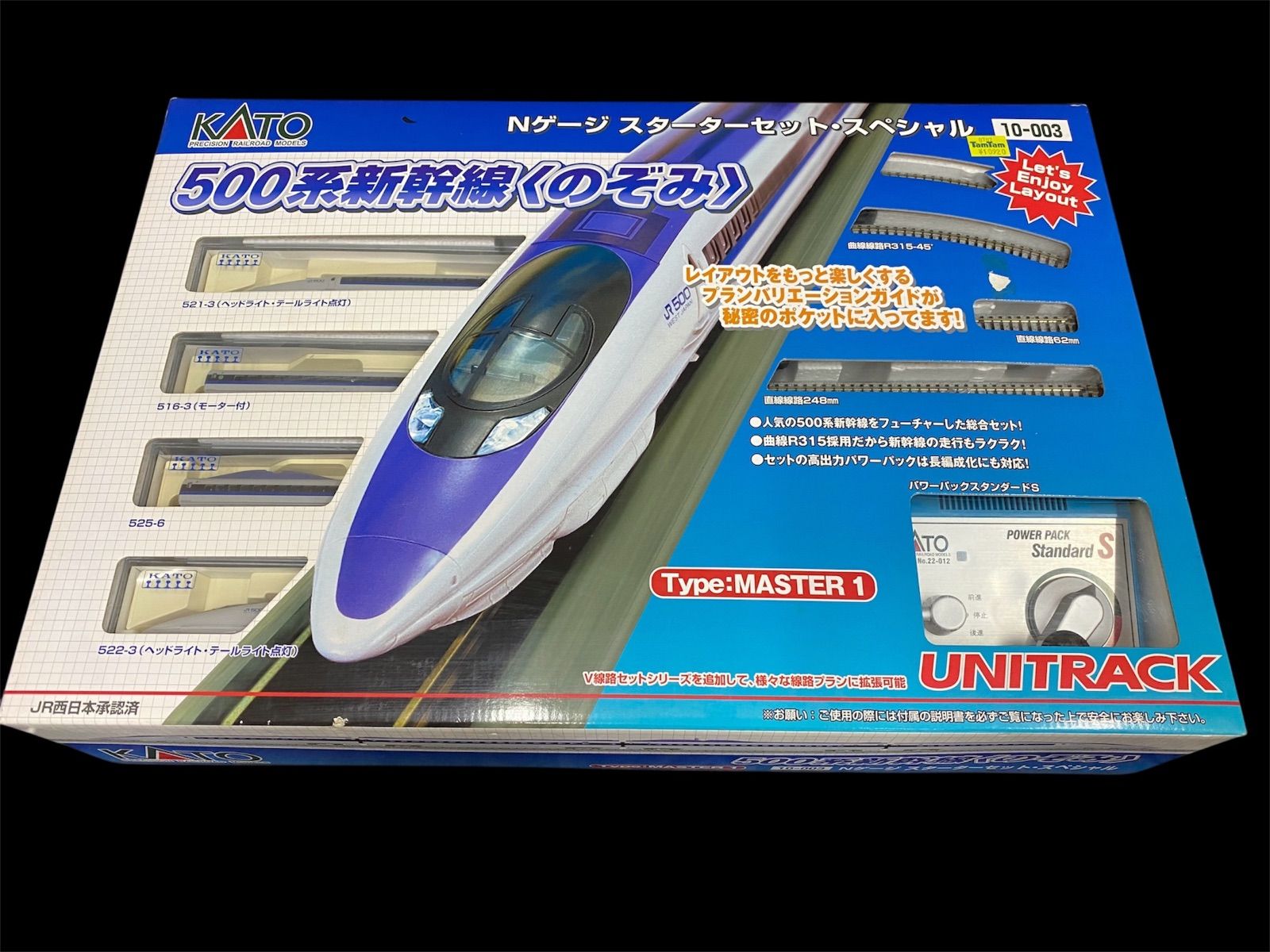 KATO 500系新幹線《のぞみ》Nゲージ スターターセット スペシャル 未