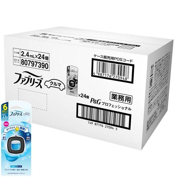 公式 消臭剤 芳香剤 ファブリーズ イージークリップ スカイブリーズ 2.4ml 24個入 クルマ|業務用 P-G