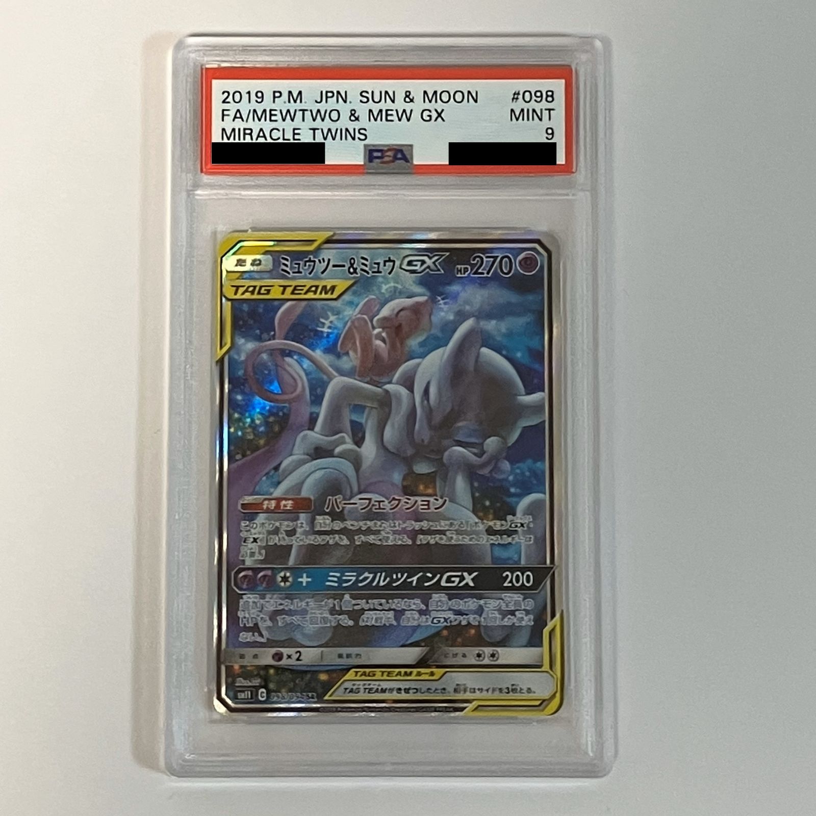 HOTSALEポケモンカード sm11ミュウツー&ミュウGX(098/094) SR その他