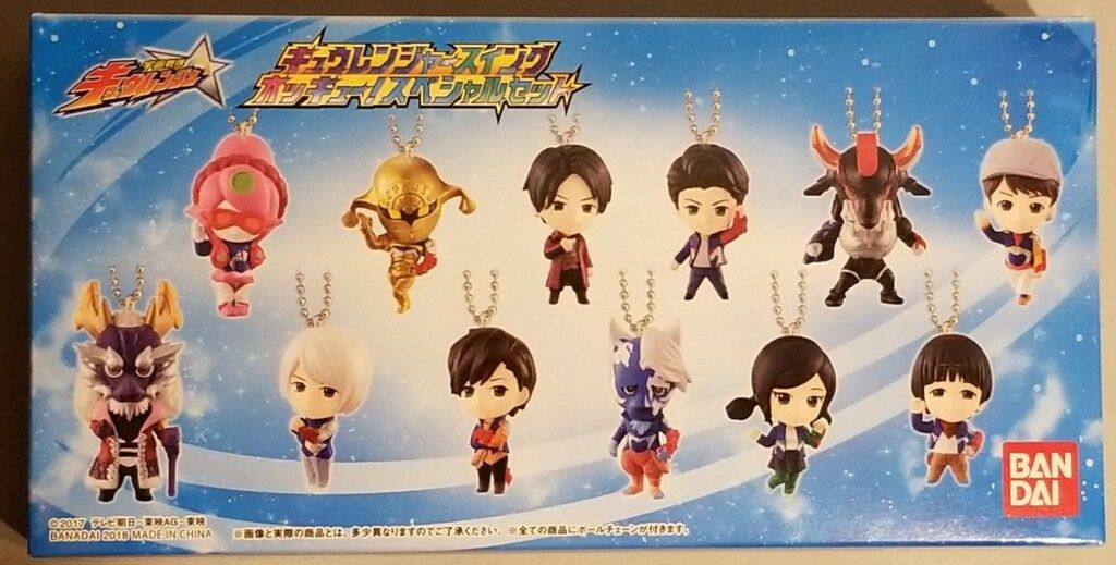 キュウレンジャースイング オッキュー！スペシャルセット Amazon.co.jp: 宇宙戦隊 キュウレンジャースイング オッキュー