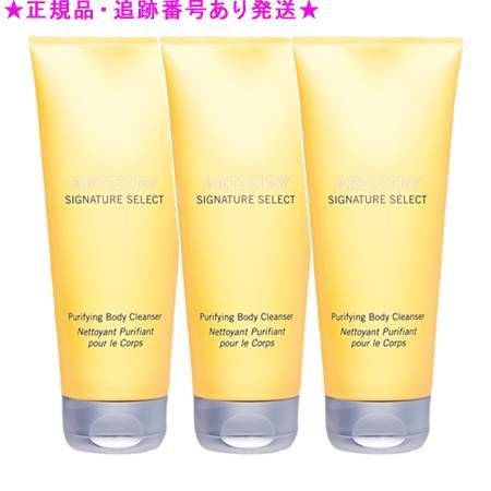Amway アムウェイ パーソナライズ ボディ ボディウォッシュ 200g 3個セット