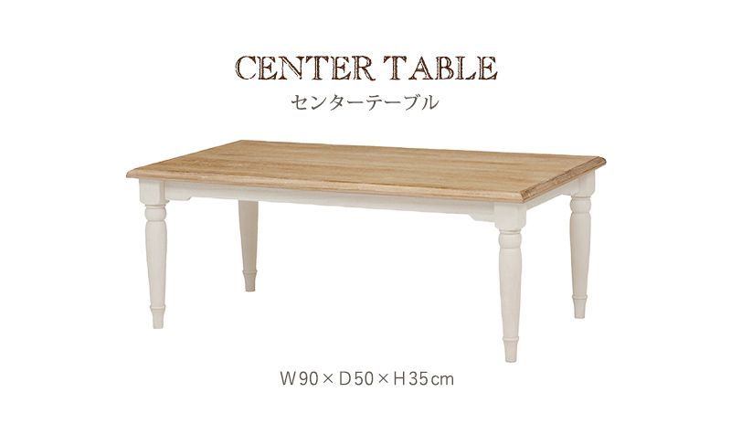 センター コンパクトカフェスタイルテーブル ビンテージ コンパクト