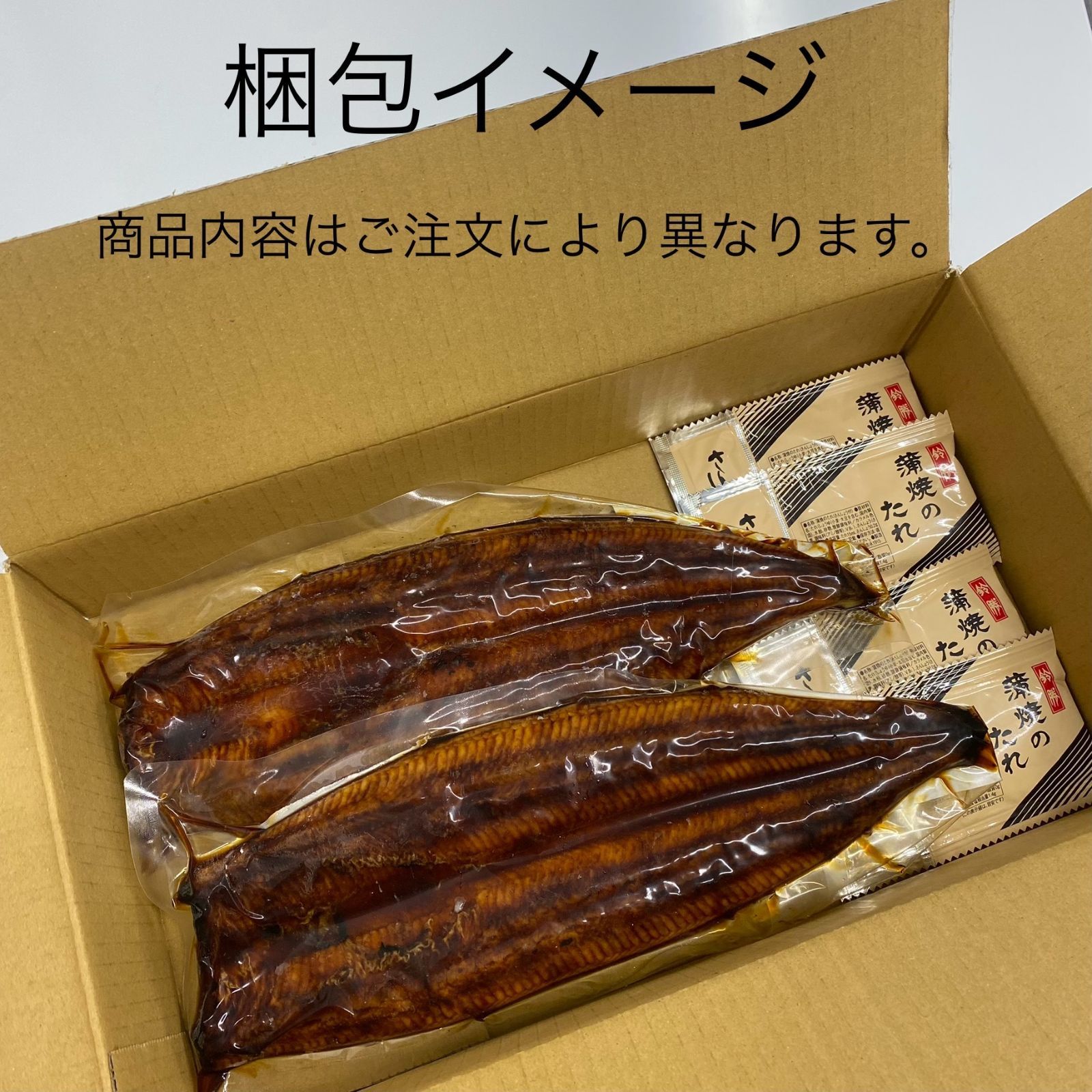 約420g タレ