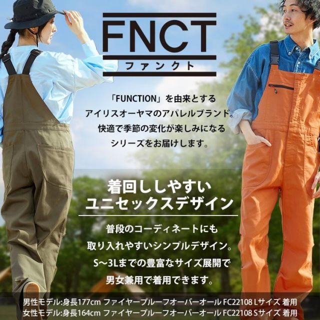 【公式】カーキ/3Lサイズ オーバーオール メンズ 作業着 アウトドア おしゃれ レジャー キャンプ レディース アイリスオーヤマ ファイヤープルーフオーバーオール 燃えにくい FC22108