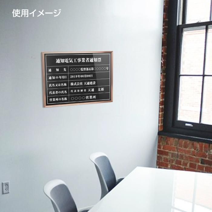 登録電気工事業者届出済票 看板W520×H370mm 金看板 各種業者不動産