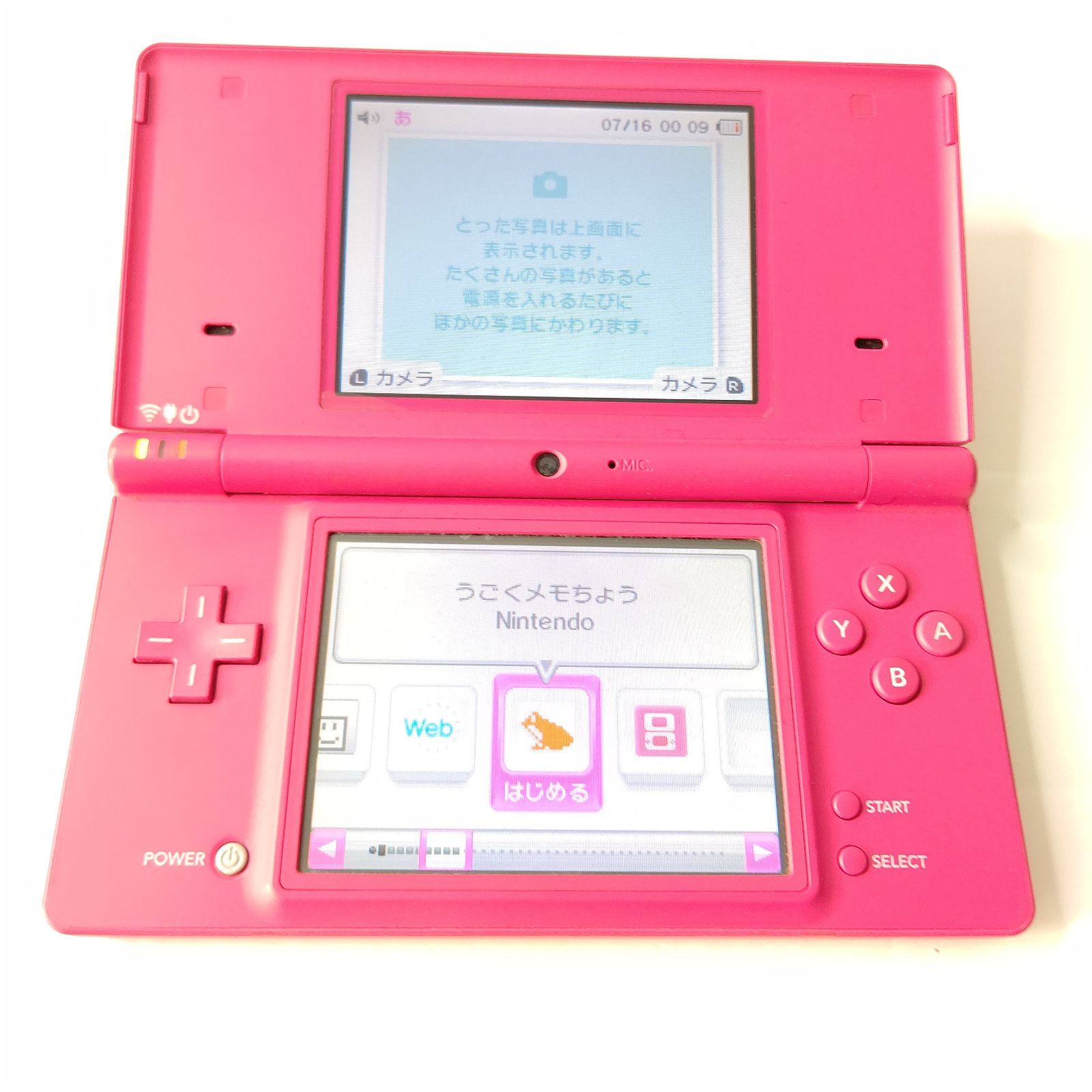 ゲーム機