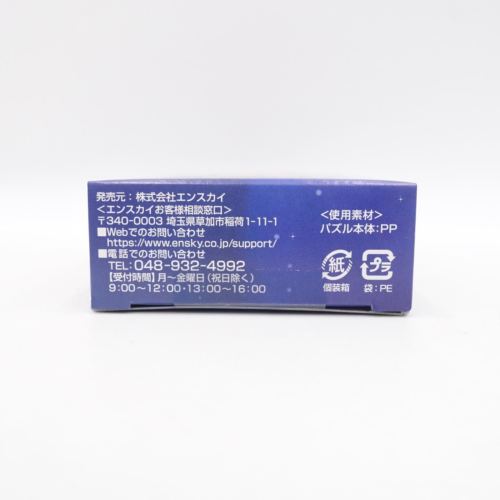 ハイキュー!! アートクリスタルジグソー 集結 未開封 ジグソーパズル