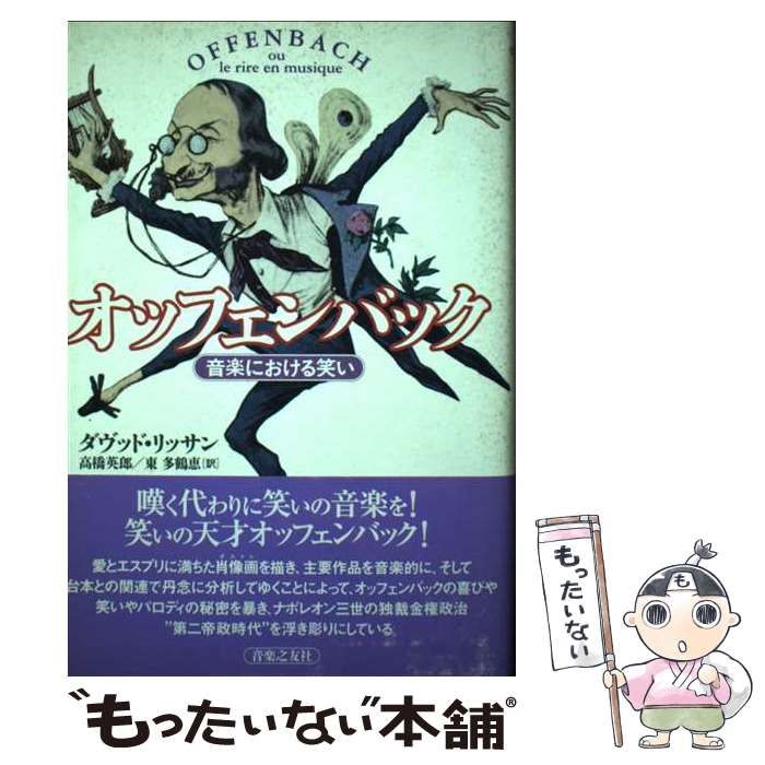 中古】 魔都上海オリエンタル・トパーズ （集英社文庫） / 山崎 洋子