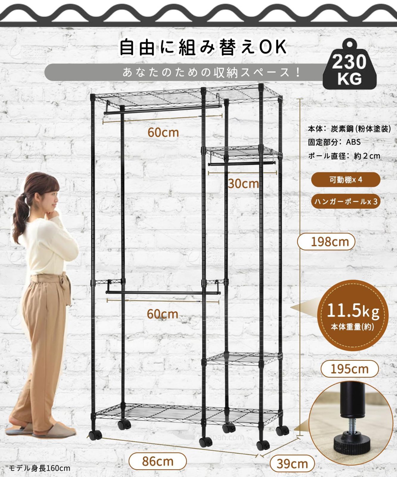 数量 大容量 2段 キャスター付き スチールラック 棚付き ワードローブ 耐荷重230KG 洋服ラック 洋服掛け 頑丈 衣類収納 高さ調節 組立簡単 ハンガーラック スリム 幅86 ×奥行39×高さ198cm BreeRainz ブラック 日本語説明 NEXPOTALLINN_EU