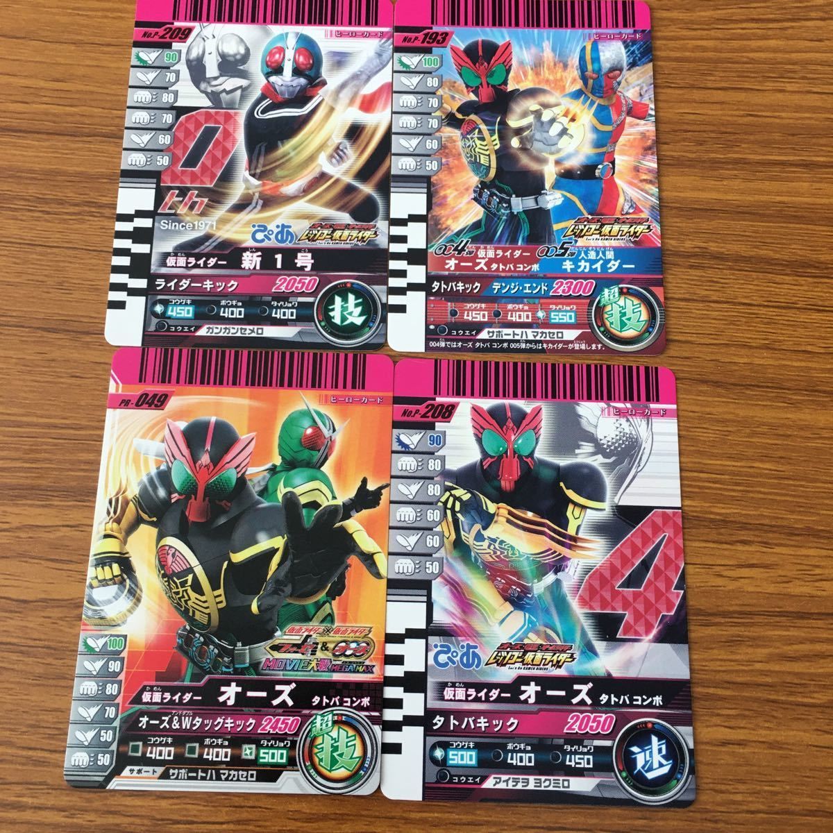 矢 69 仮面ライダー バトル ガンバライド カード まとめ 非売品 劇場版