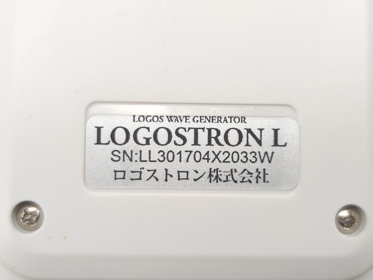 電源投入OK