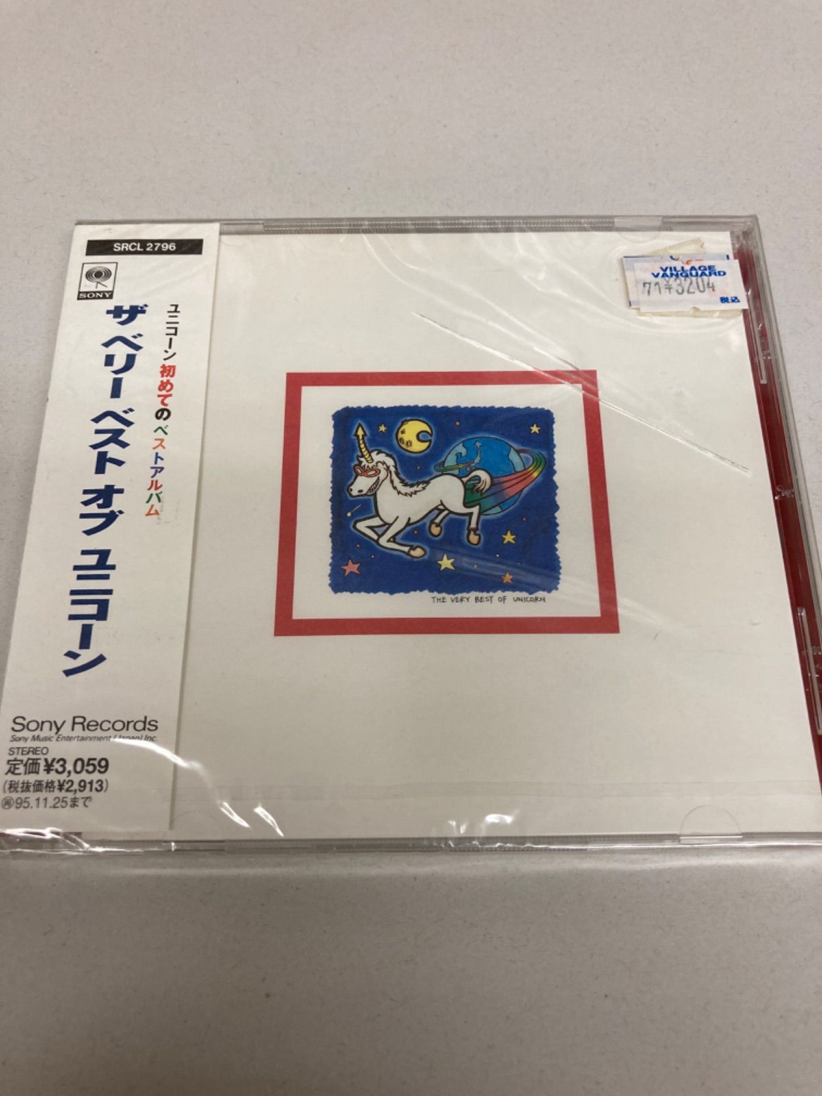 CD UNICORN THE VERY BEST OF UNICORN - メルカリ