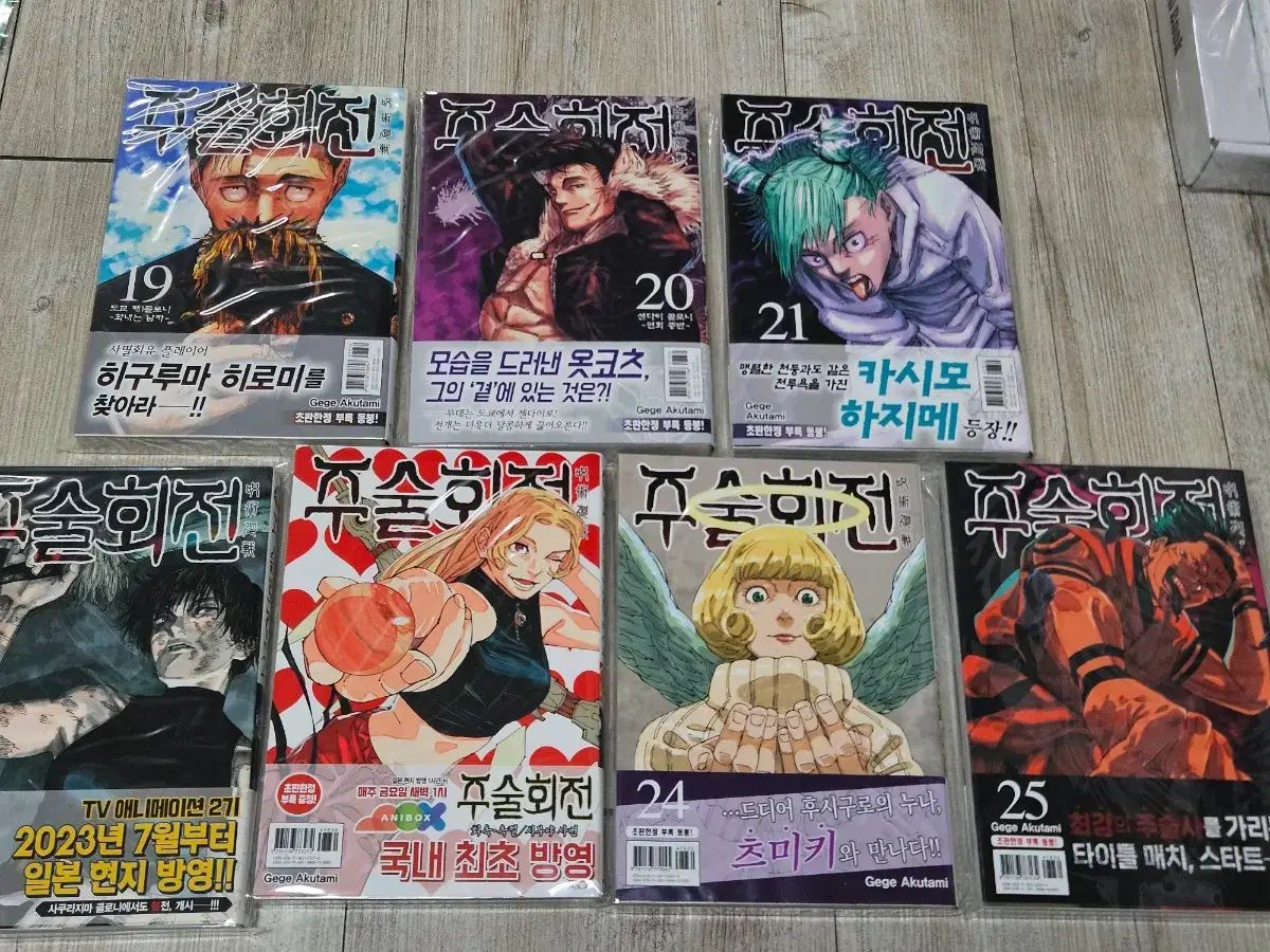 初版 ダブル特装版