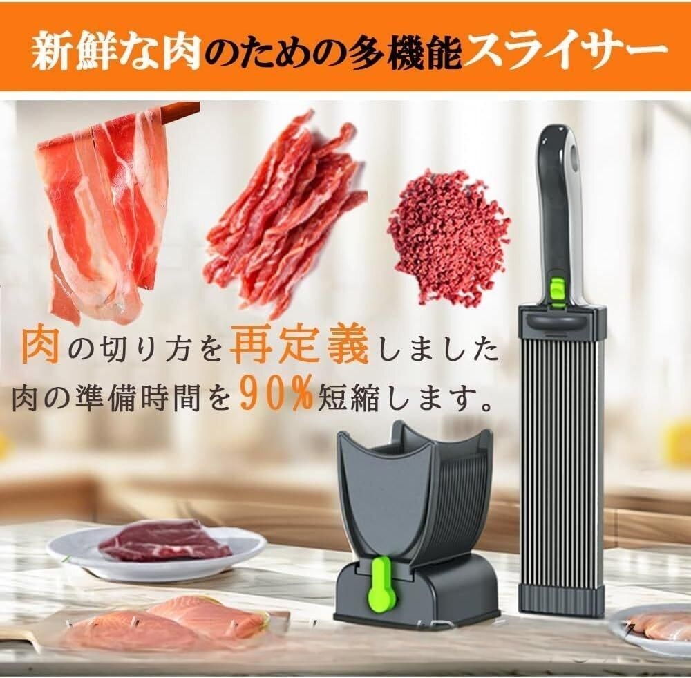 ミナトワークス 家庭用 ミートスライサー ストレート刃+ノコギリ刃