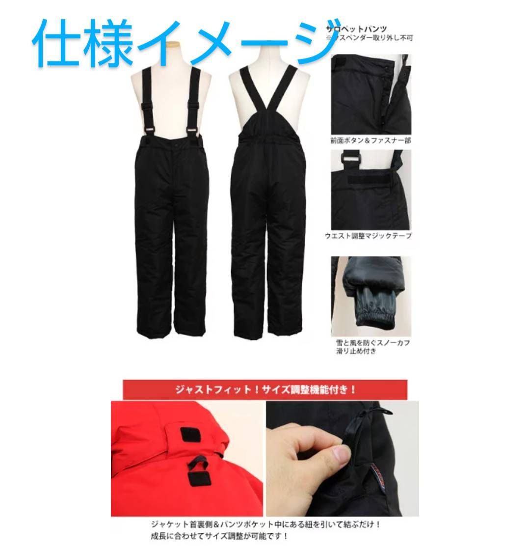 新品　スキーウェア　男児　110サイズ　サイズ調整機能付き　耐水圧2000mm