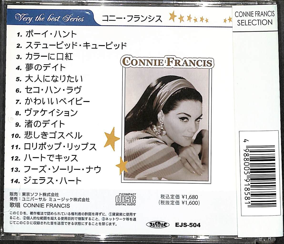 帯付きCD】Connie Francis ボーイ・ハント 夢のデイト 他 コニー 