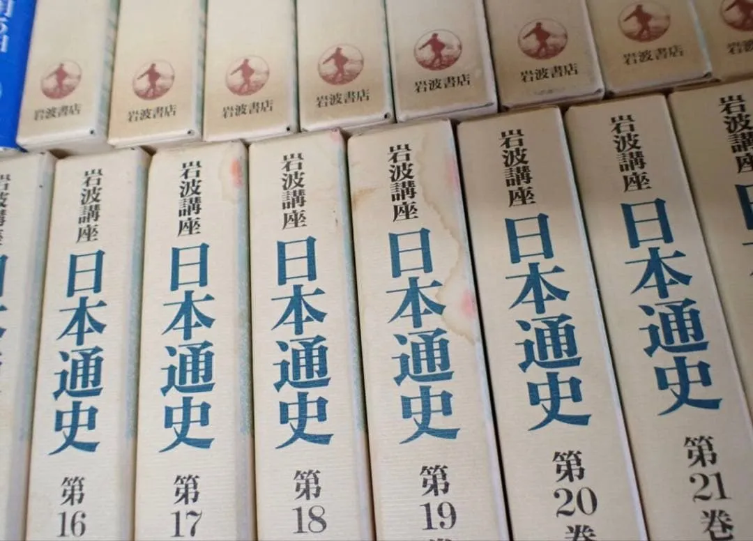 岩波講座 日本通史 (全21巻+別巻4巻セット)