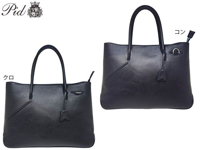PID ピーアイディー 2wayトートバッグ PAP103 rowa12