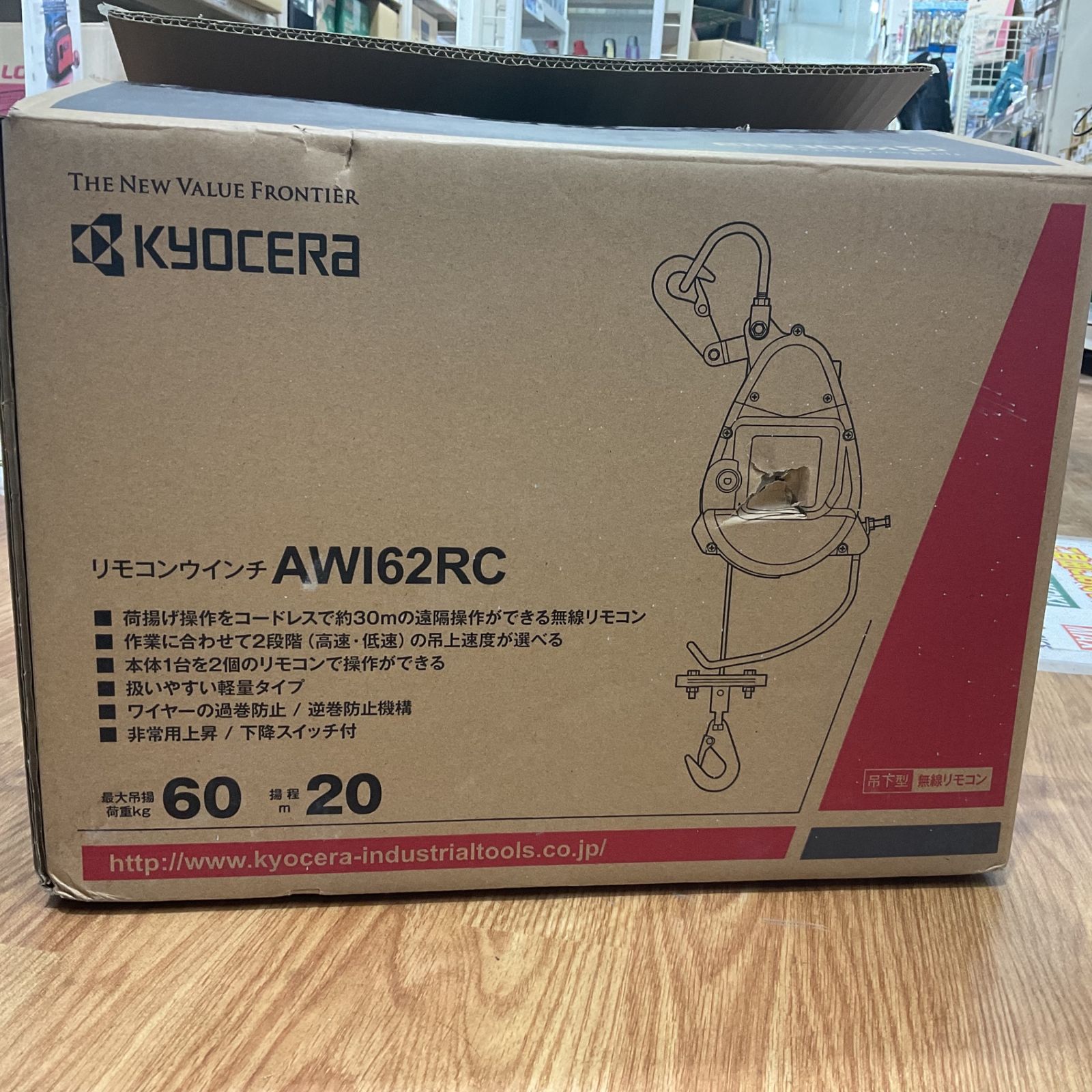 ☆京セラ(リョービ) リモコンウインチ 21m AWI62RC【宇治店】 - メルカリ