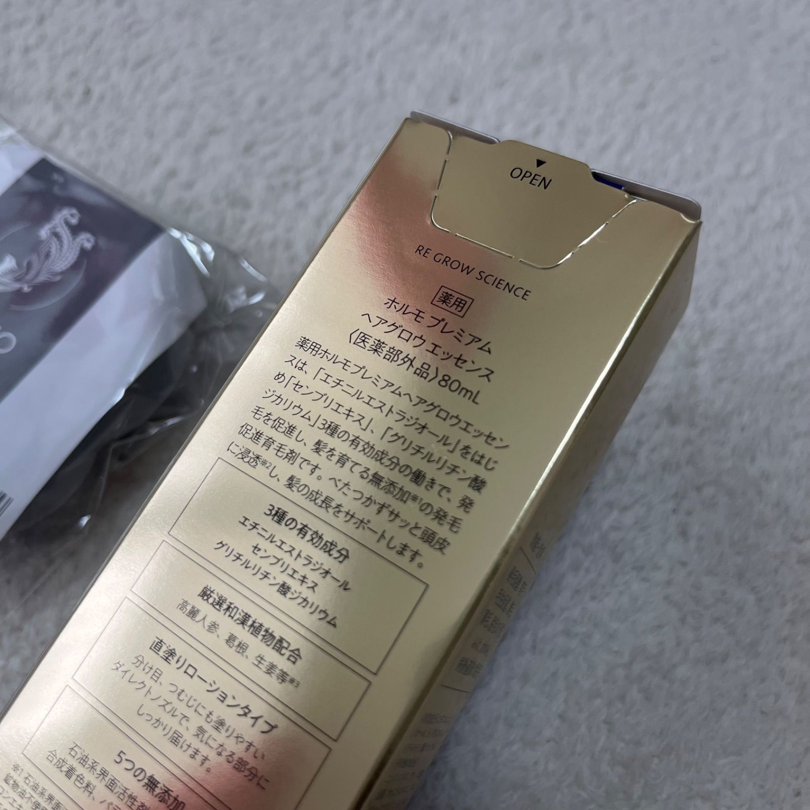 新品未開封】HORMO ホルモ プレミアム ヘアグロウ エッセンス 2