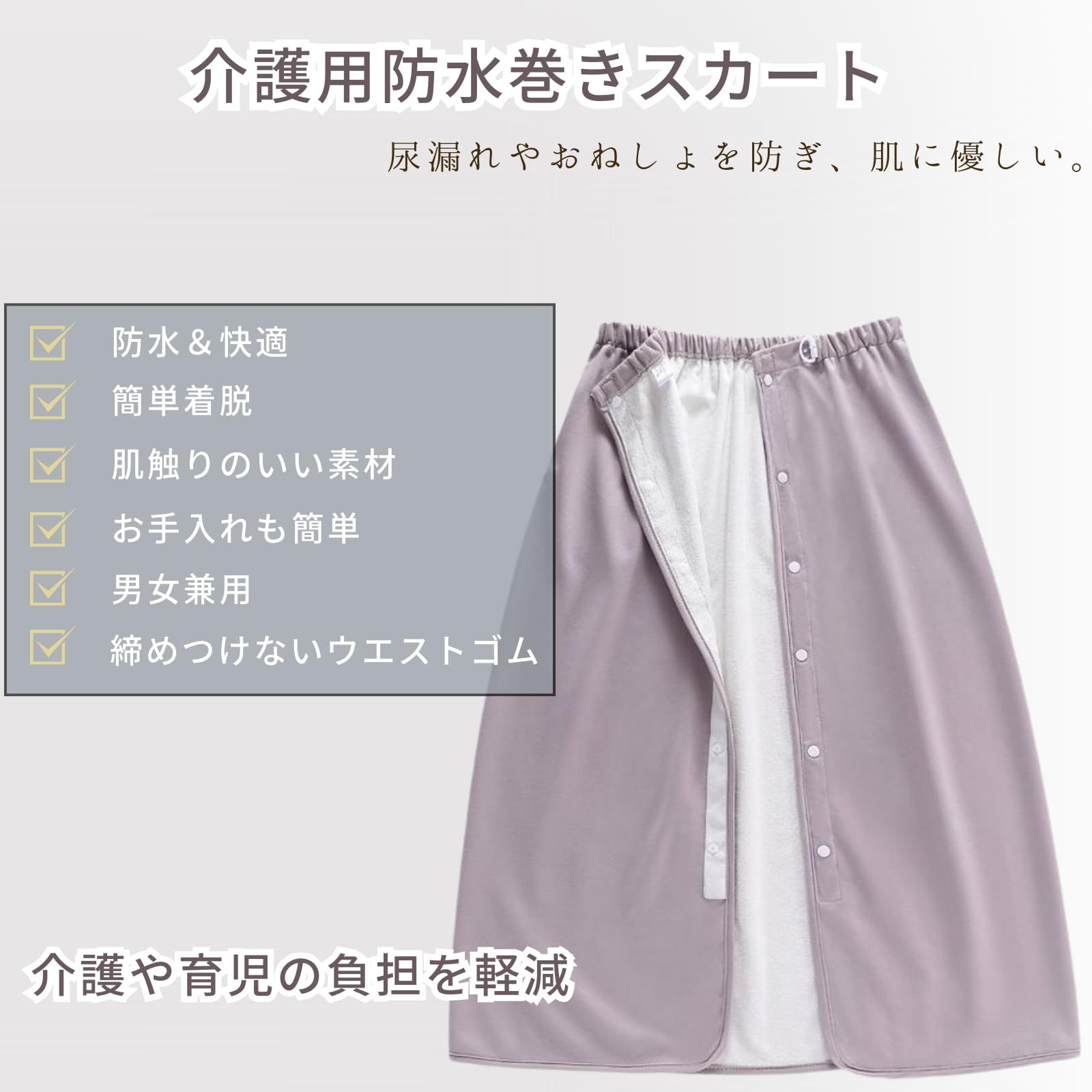 バイブ付きおむつカバー 