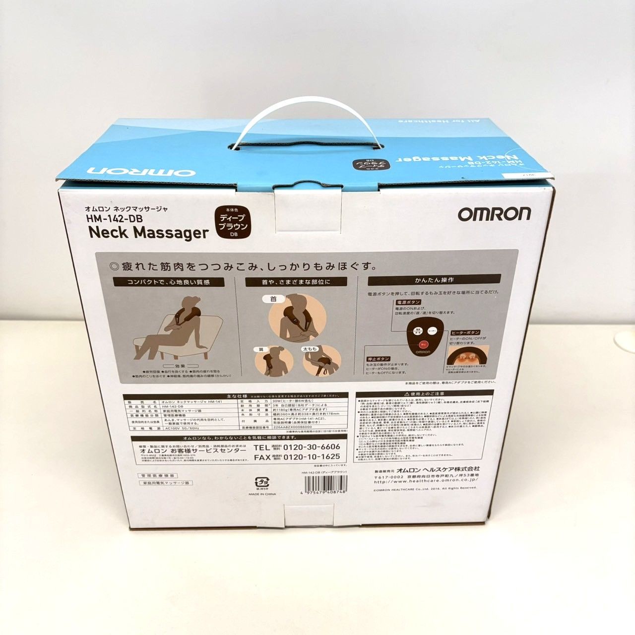 中古品】オムロン ネックマッサージャー HM-141 HM-142-DB GI Yahoo