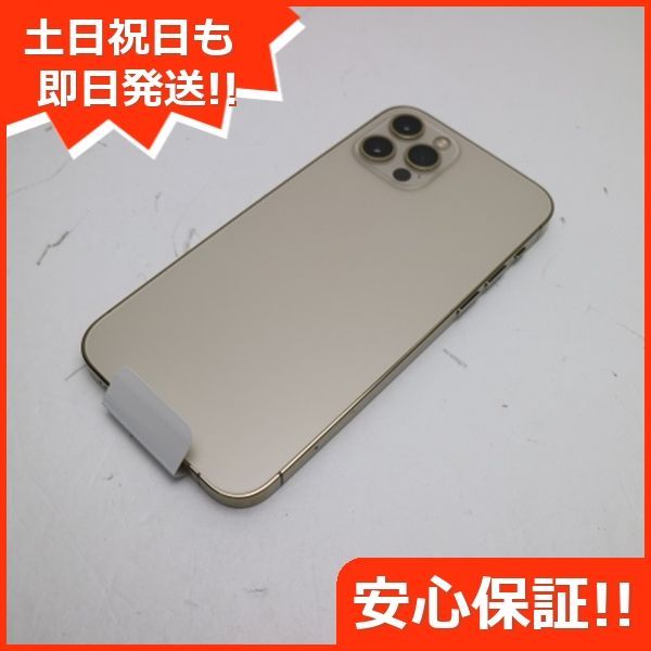 ゴールド