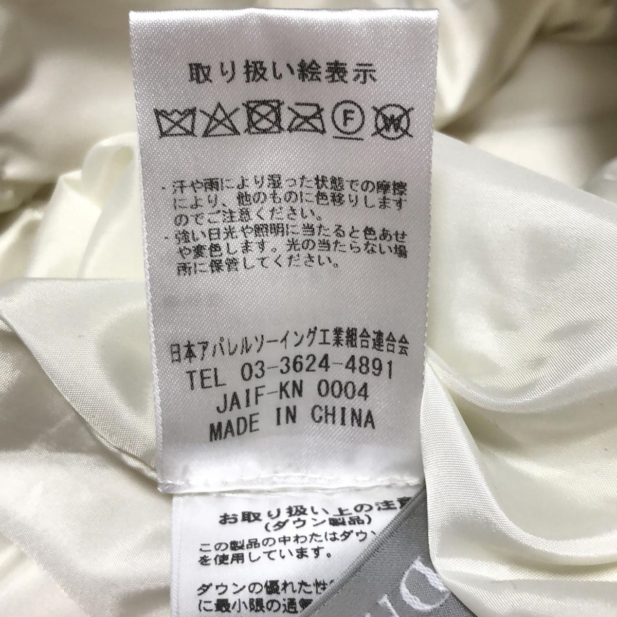 ダーマコレクション ダウンコート