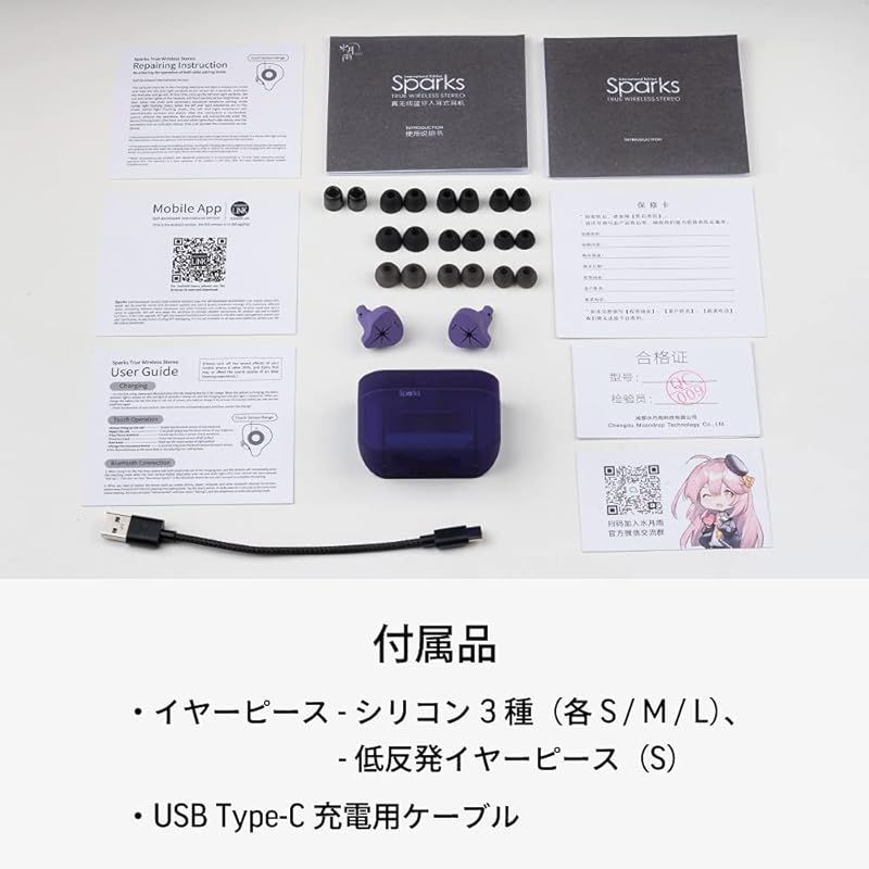 水月雨(MOONDROP) Sparks 完全ワイヤレス カナル型 イヤホン Bluetooth aptX  Adaptive/aptX/AAC/SBC対応 USB-C充電 パープル M 0 - メルカリ