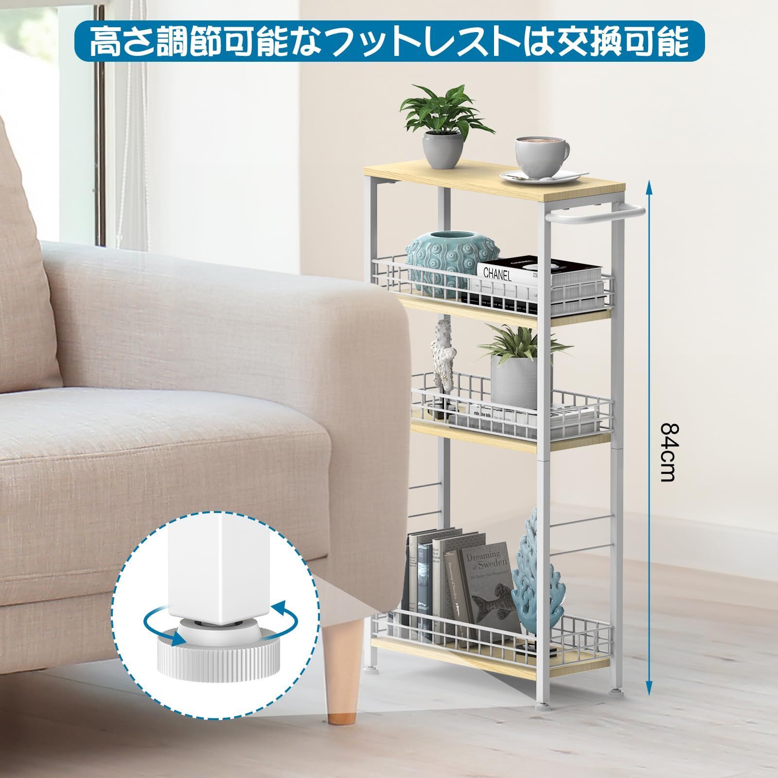 ハンドル付き 収納棚