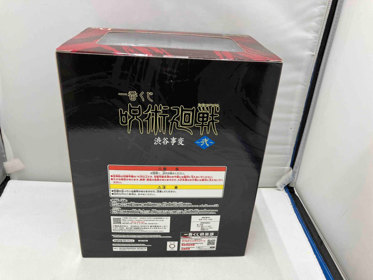 D賞 脹相 赫鱗躍動・載ver. 一番くじ 呪術廻戦 渋谷事変 ~弐