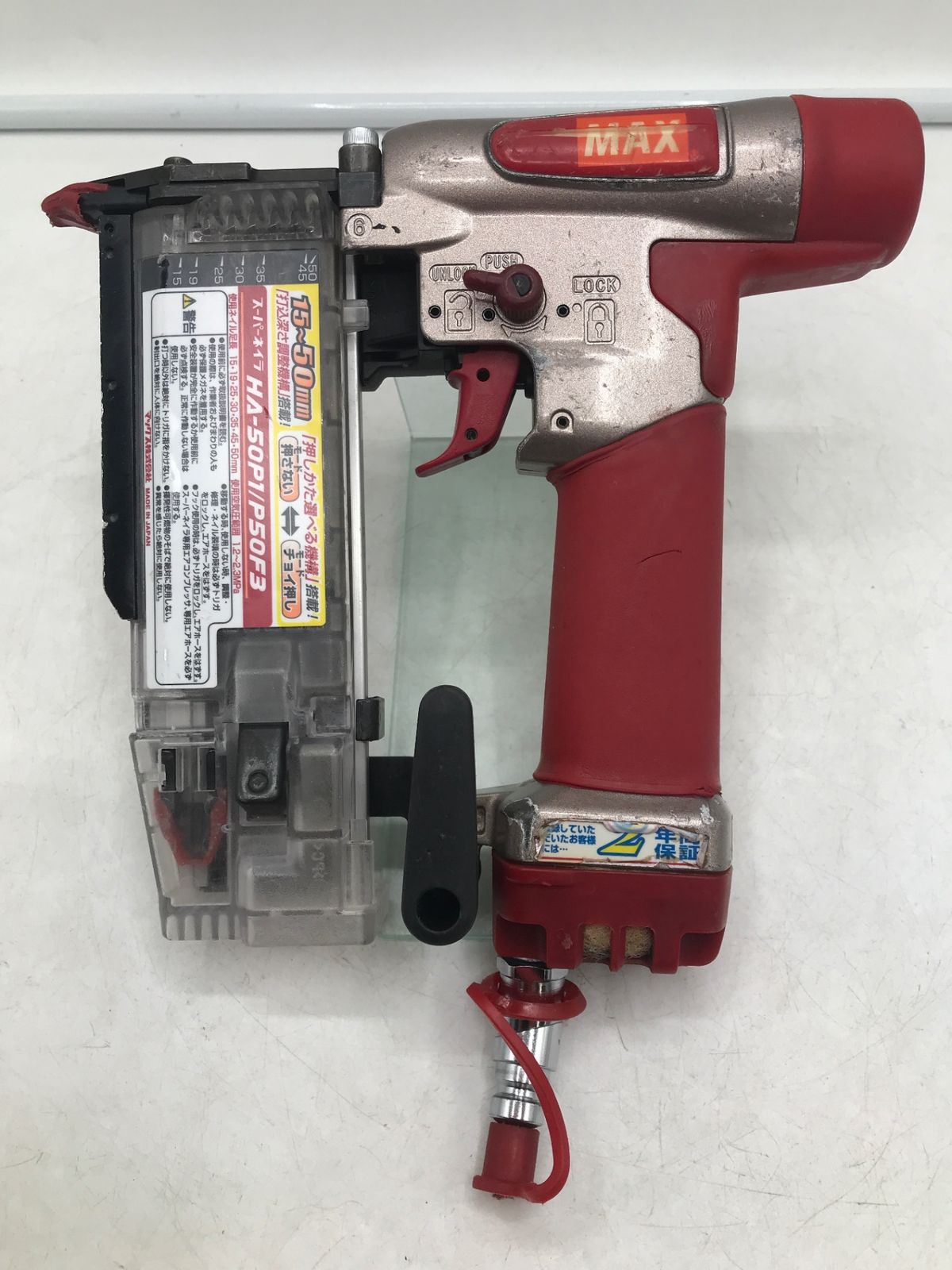 品 〇MAX マックス ピンネイラ HA-50P1 P50F3 ITS7TROL4TC0 エコツール岡崎岩津店 M02