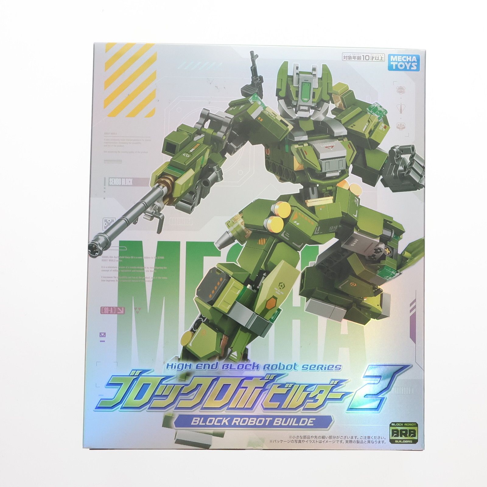 99A(風) ブロックロボビルダー2 組立トイ プライズ(106065