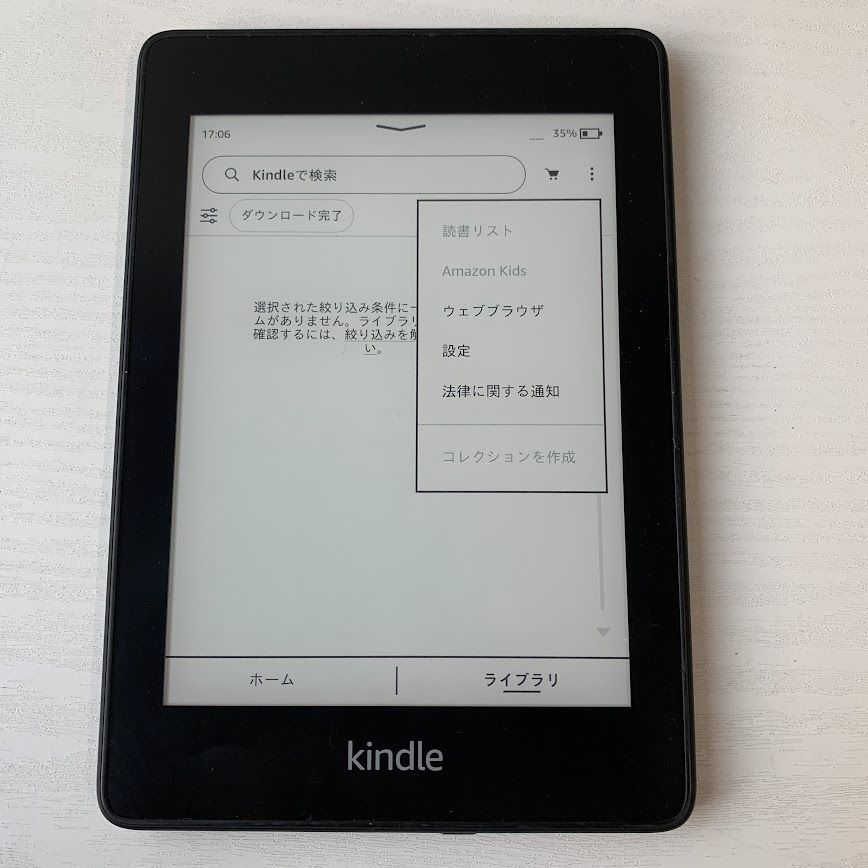 Kindle Paperwhite 第10世代 32GB 広告なし PQ949EY 電子書籍リーダー