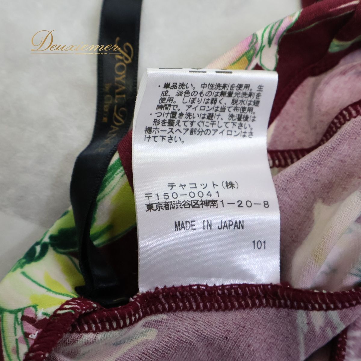 CHACOTT - 【日本製 社交ダンス衣装】レッド Chacott チャコット スカート ワイン 赤茶色 フリル レース 花柄 レッスン 上品 パーティ ふんわり 柔らかい おしゃれ ダンス 揺れる 日本製 社交ダンス衣装】レッド Chacott チャコット スカート