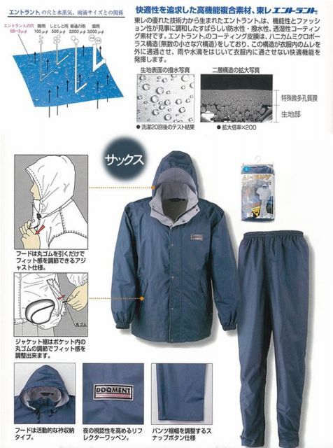 カジメイク エントラントレインスーツ2 サックス L 7250-47-L 3253546 KAJIMEIKU/カジメイク エントラントレインスーツ2 サックス L/7250-47-L