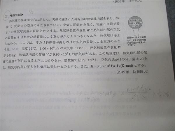 駿台 化学S Part2 テキストセット 2022 前期/後期 計2冊 036M0D 駿台 2022 化学S Part2 前期後期 2冊セット - メルカリ
