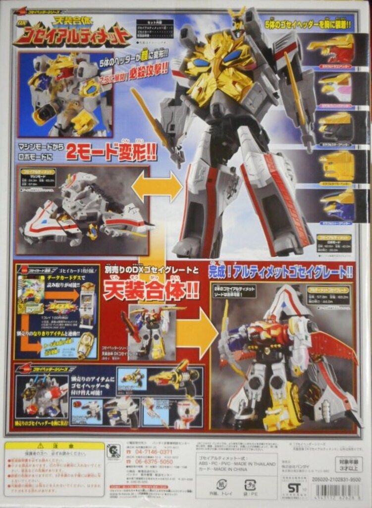 天装戦隊ゴセイジャー ゴセイブルー ジャケット XLサイズ Tシャツ M