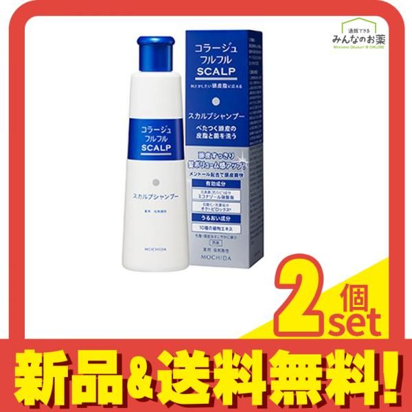 コラージュフルフル スカルプシャンプー 本体ボトル 200mL 2個セット まとめ売り