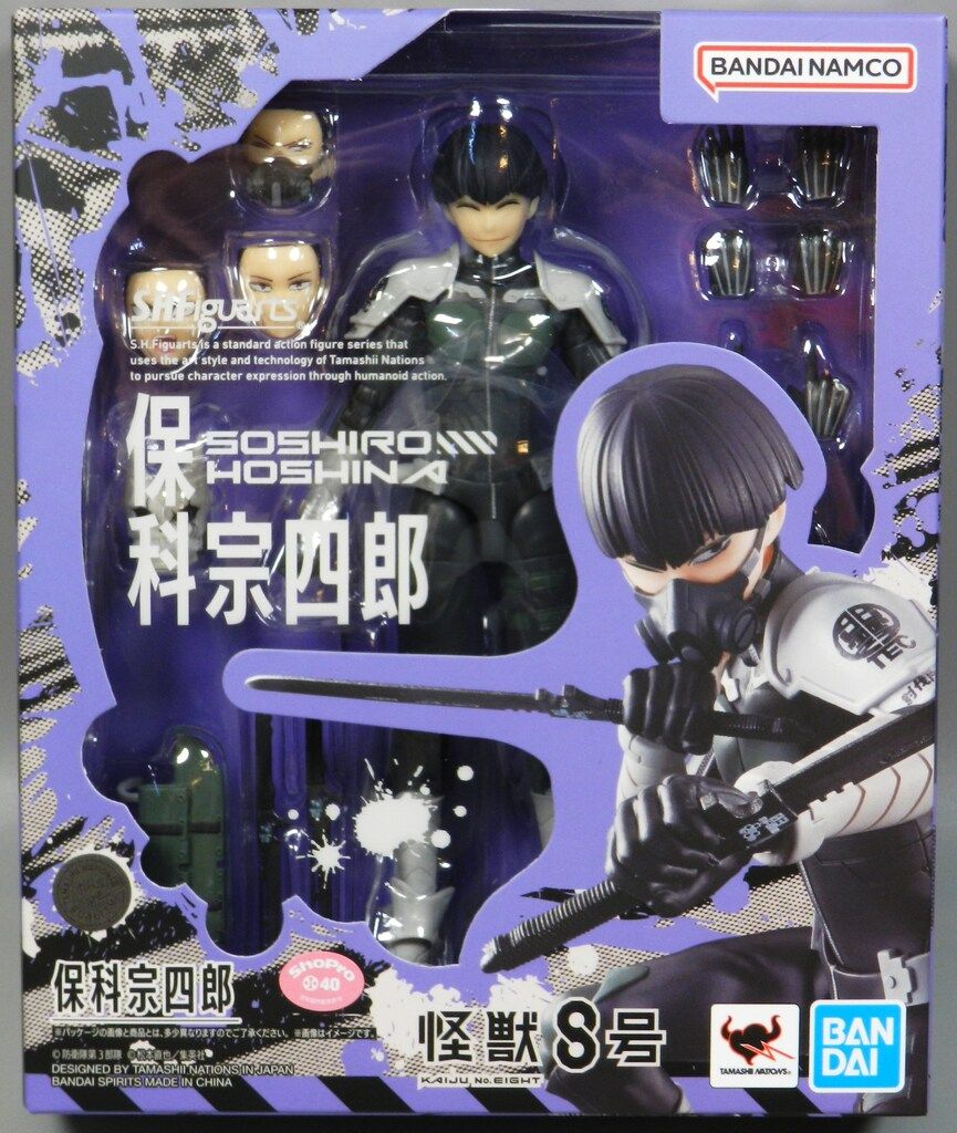 バンダイ 怪獣 S号 保科宗四郎 フィギュア　A賞 一番くじ 怪獣8号 フィギュアA賞 保科宗四郎 - メルカリ