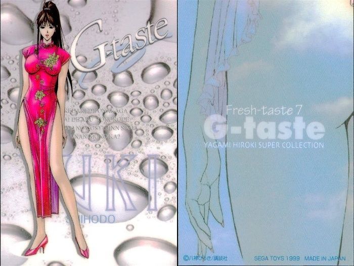 ux147 カード G TASTE 9 ジーテイスト 八神 ひろき ジィテイスト